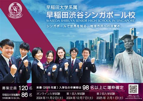 2025年度入試より、海外在住予定のない方でも受験が可能に（ .
